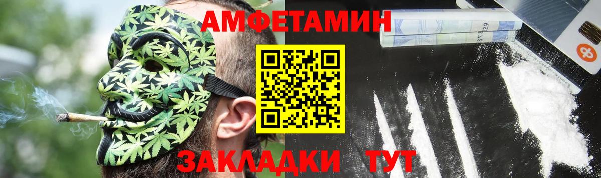 Амфетамин  Вход с VPN  Великий Новгород  Amphetamine 98% 