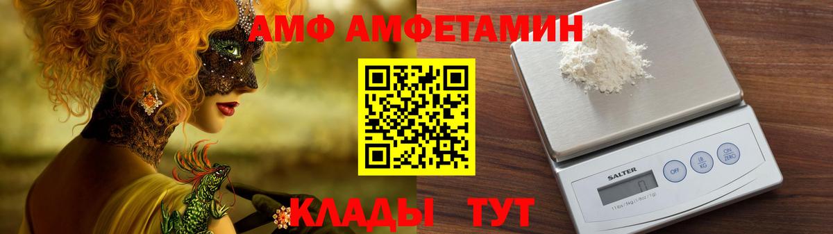 Амфетамин 97% Великий Новгород