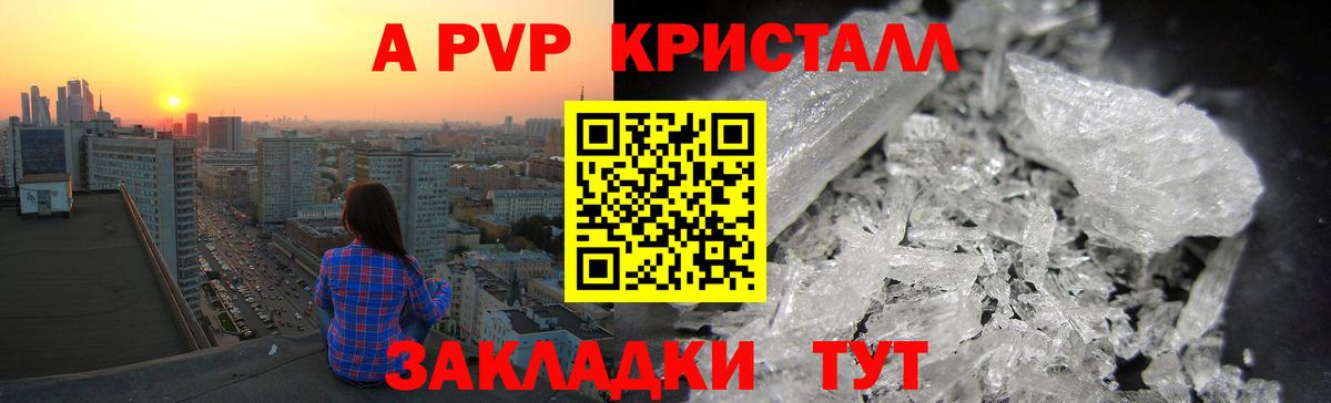 Альфа ПВП мука  Вход с VPN  А ПВП  Великий Новгород  Альфа ПВП крисы CK  Alfa_PVP кристаллы 