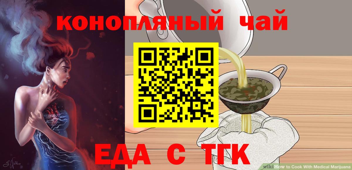 Великий Новгород  Еда ТГК марихуана  Вход с VPN 