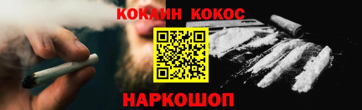 COCAIN Fish Scale  Вход с VPN  Кокаин Колумбийский  Великий Новгород 