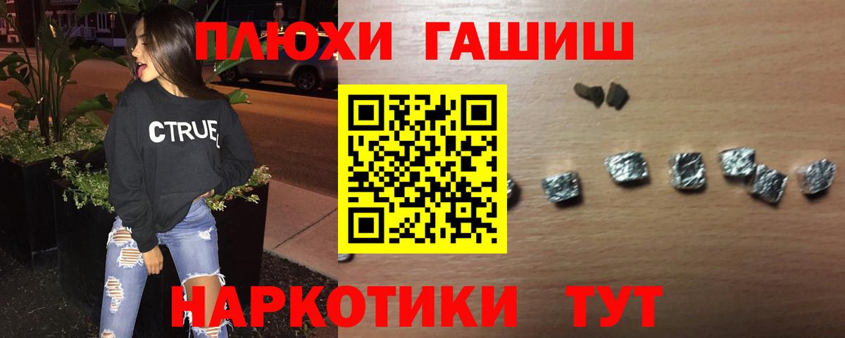ГАШИШ hashish  что такое наркотик  ГАШ хэш  Великий Новгород  Вход с VPN 