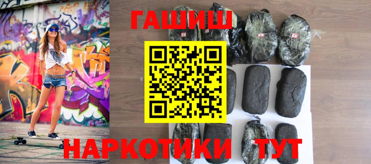 ГАШ Cannabis Великий Новгород