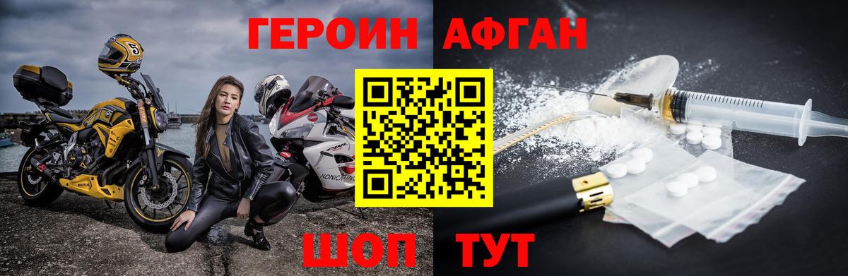 Великий Новгород  ГЕРОИН Афган  Вход с VPN 