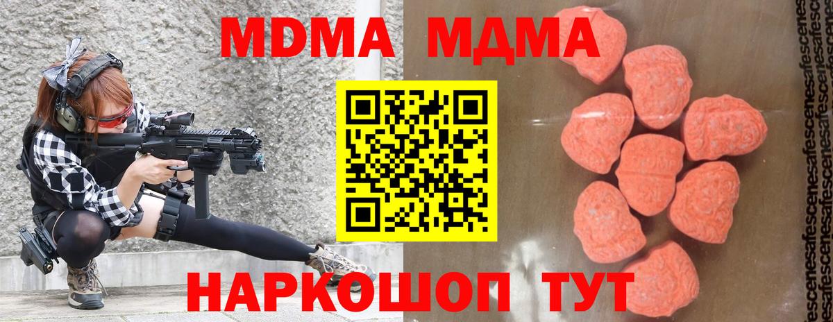 МДМА crystal Великий Новгород