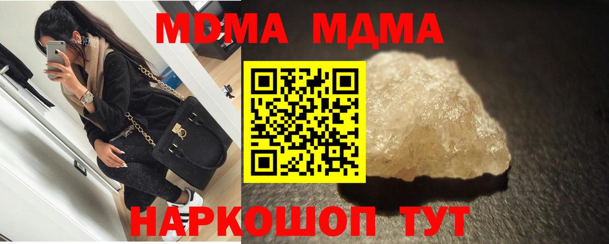 MDMA  MDMA VHQ  Великий Новгород  Вход с VPN  МДМА crystal 