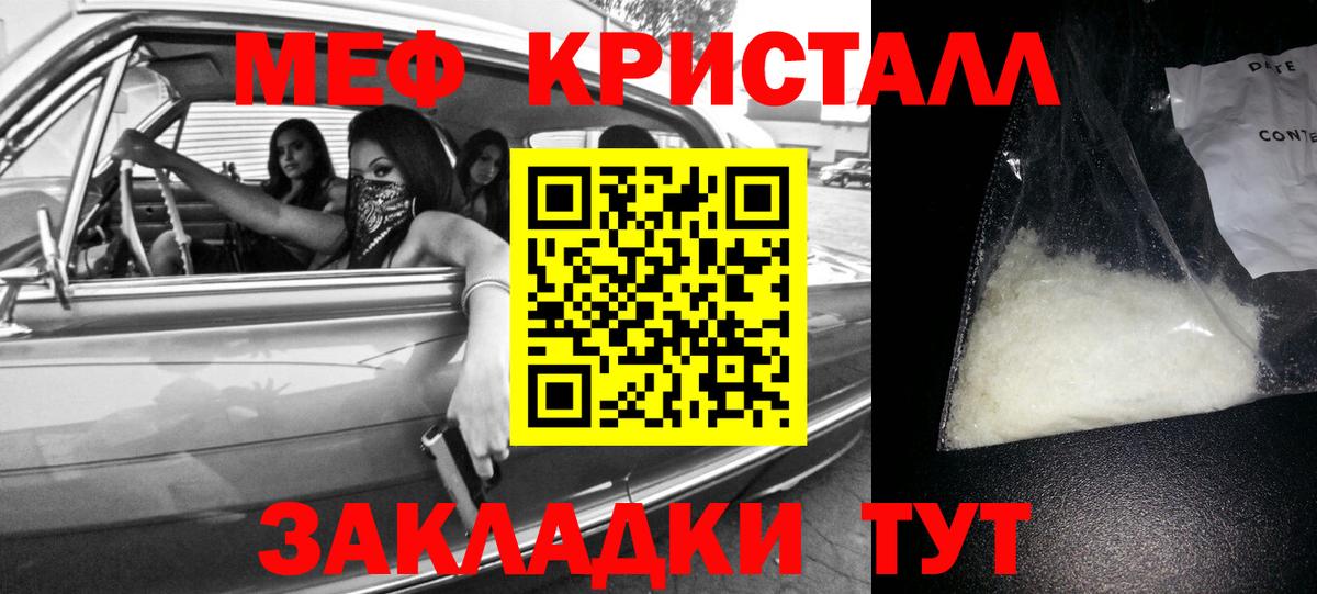 Мефедрон кристаллы Великий Новгород