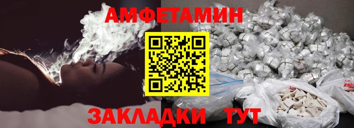 Первитин кристалл  Вход с VPN  Великий Новгород 